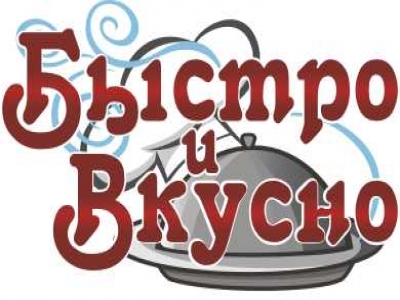 Кафе быстрого питания