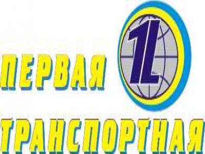 Первая Транспортная