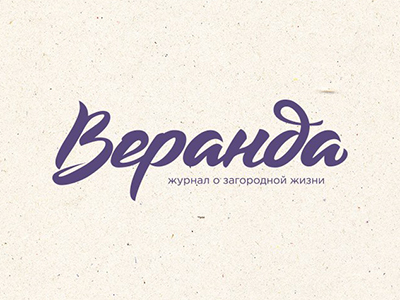 Веранда
