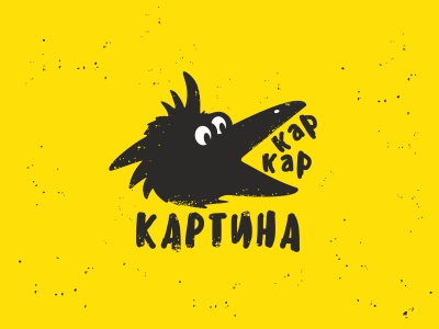 Кар кар КАРТИНА