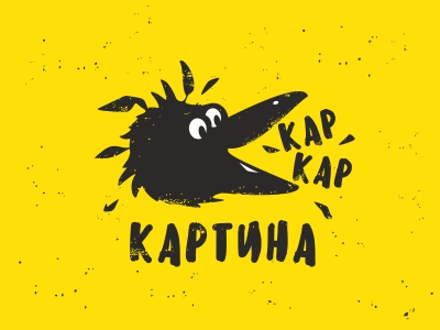 КАР КАР КАРТИНА