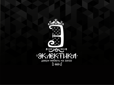 Эклектика такая эклектика