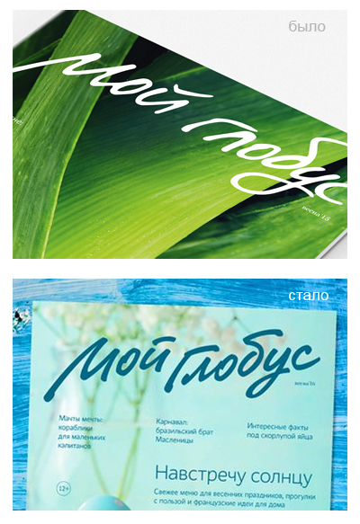 Мой глобус presentation