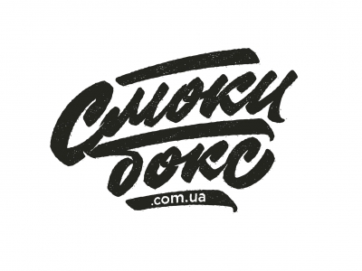 СмокиБокс