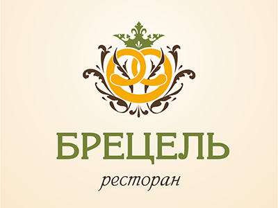 Ресторан Брецель