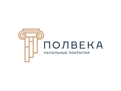 ПОЛВЕКА