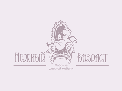 Нежный возраст