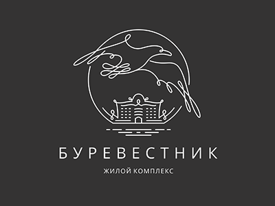 Буревестник