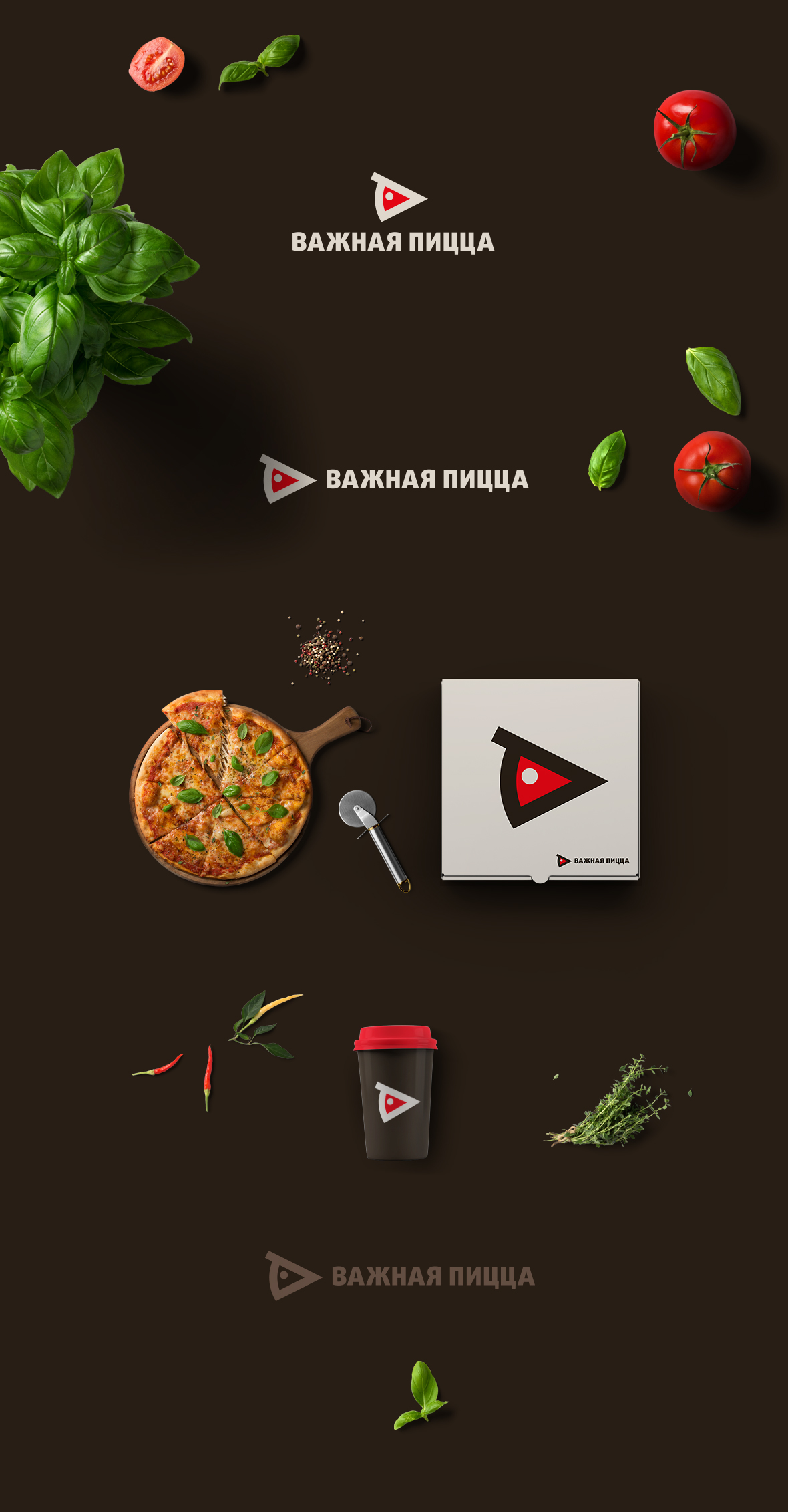 Важная пицца presentation