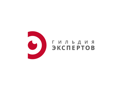 Гильдия Экспертов