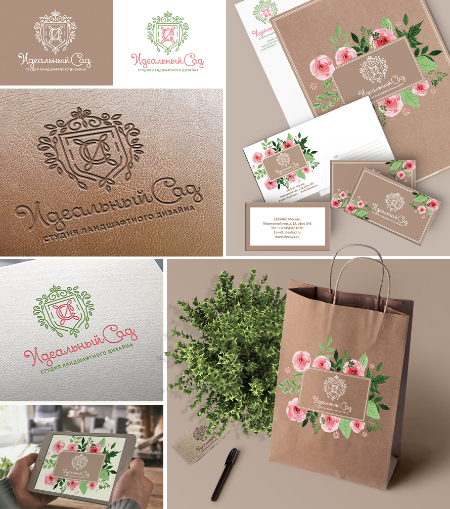 Идеальный Сад presentation