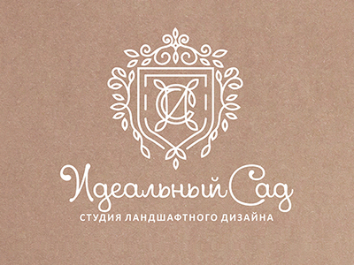 Идеальный Сад