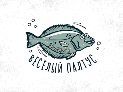 Веселый палтус