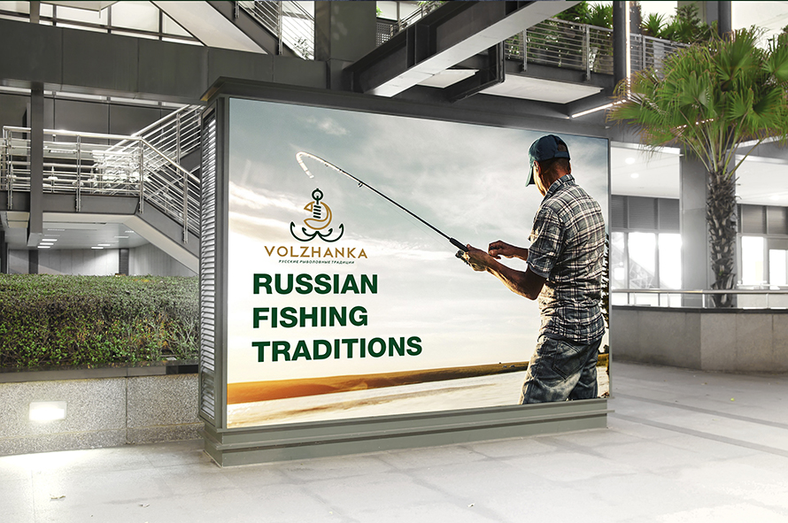 Волжанка presentation