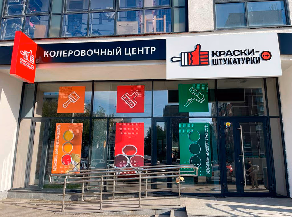 Краски штукатурки presentation