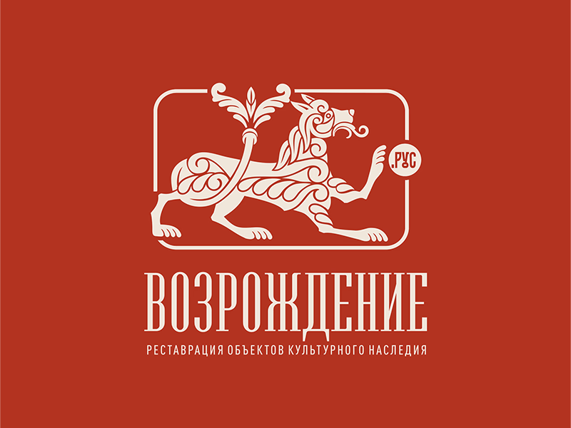 Возрождение