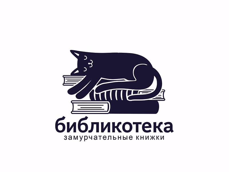 Библикотека