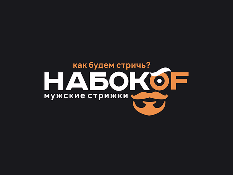 Набокоf