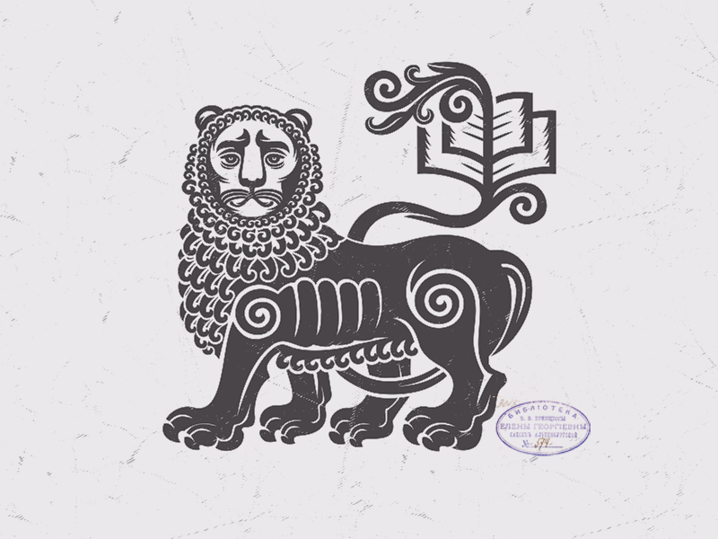 Экслибрис библиотеки