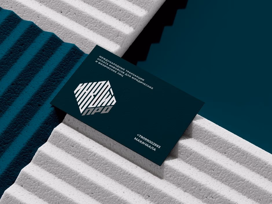 Инвойс про presentation