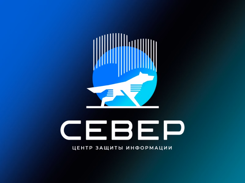 Север