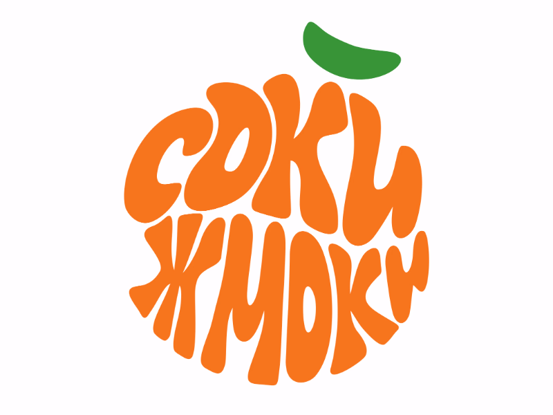 Соки жмоки shot