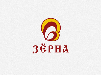 Зерна