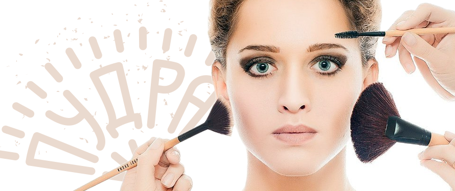 Пудра presentation