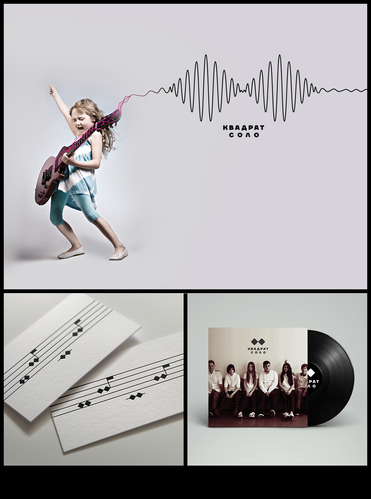 Квадрат соло presentation