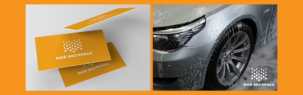 Мой экспресс presentation