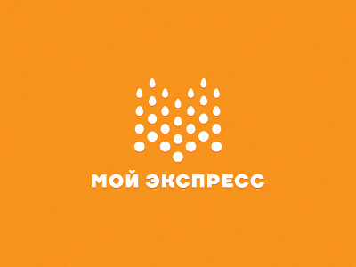 Мой экспресс