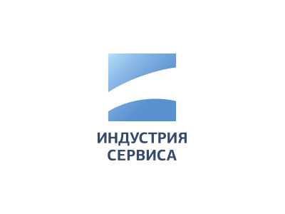 Индустрия сервиса