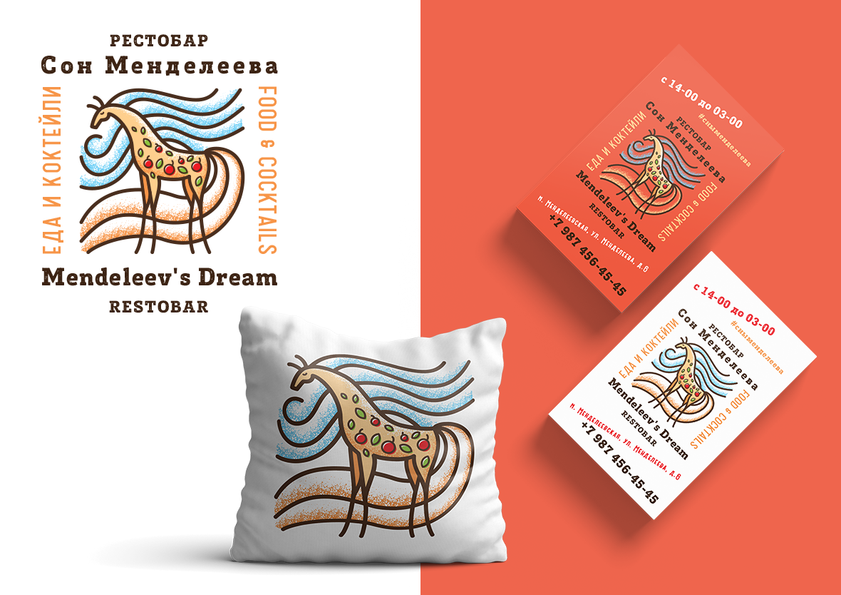 Сны Менделеева presentation