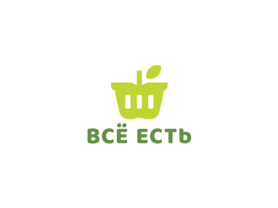 Всё есть
