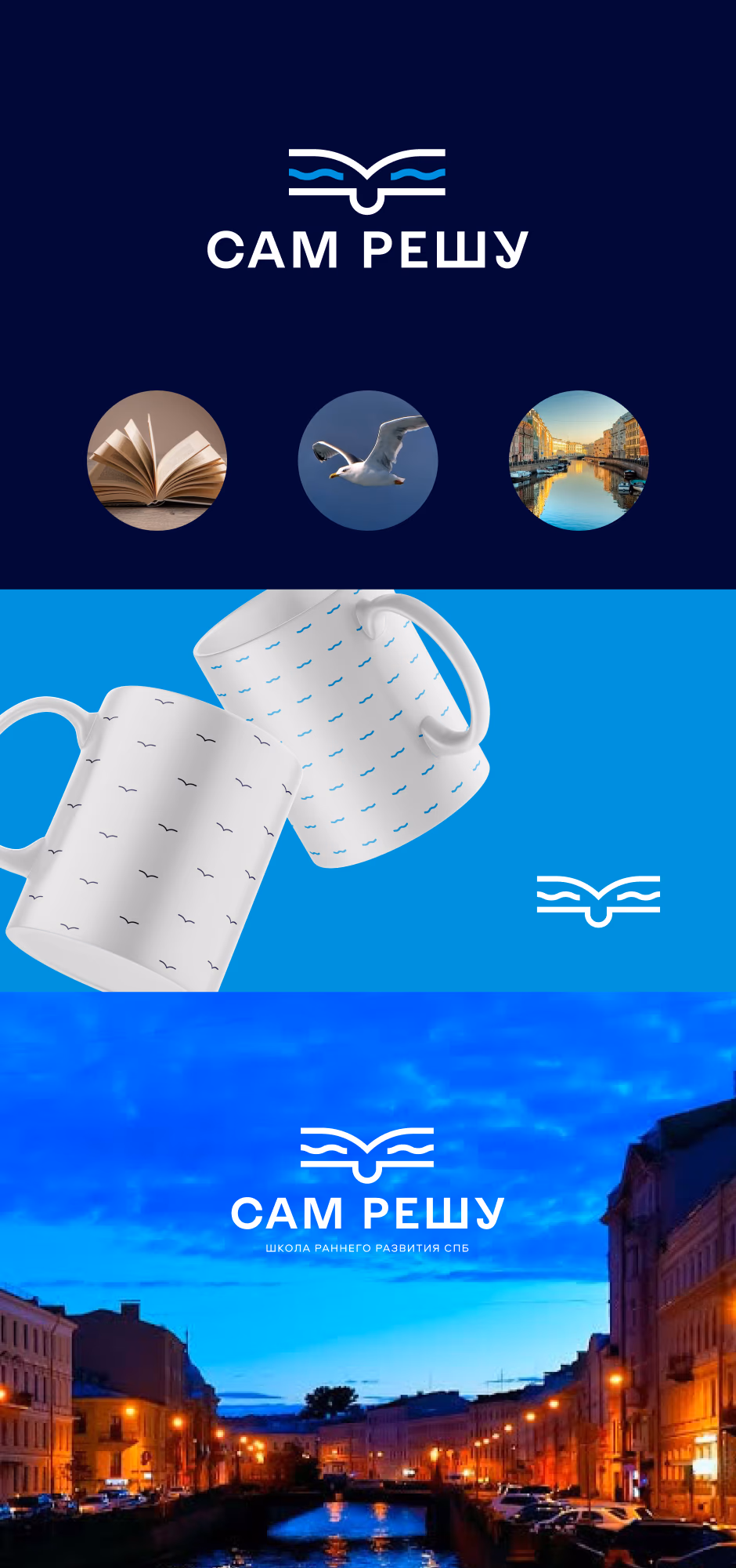 Сам решу presentation