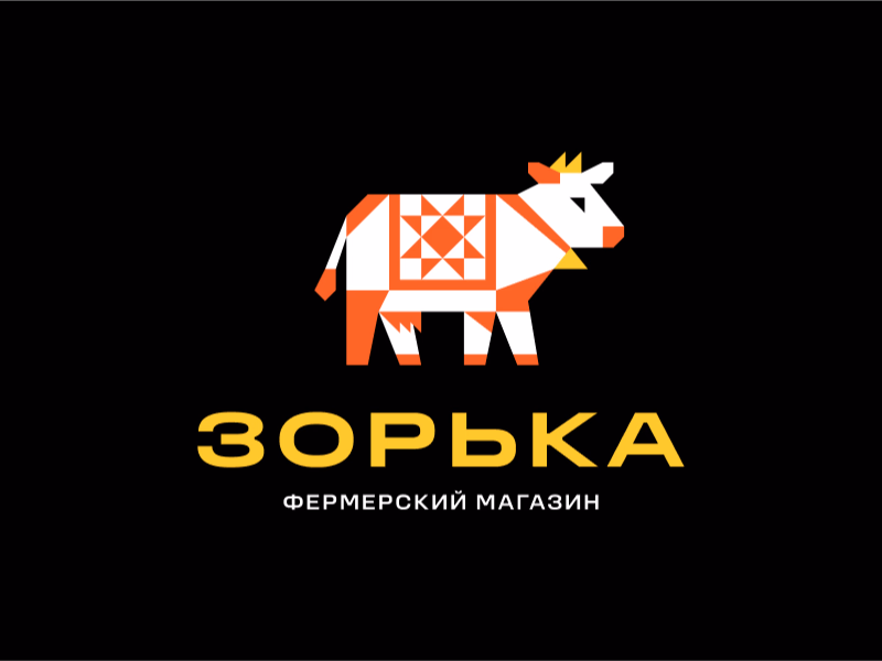 Зорька