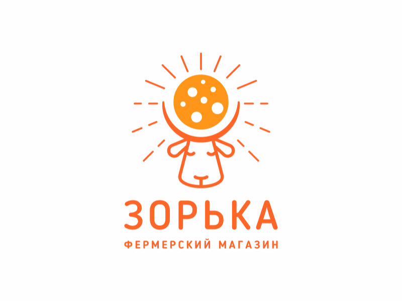 Зорька