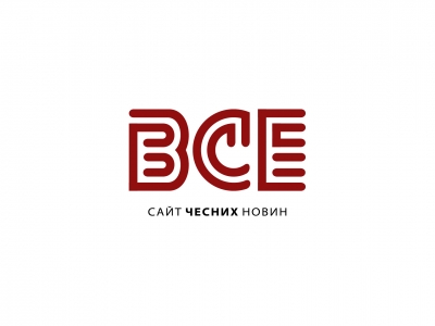 ВСЕ