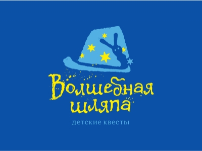 Волшебная шляпа