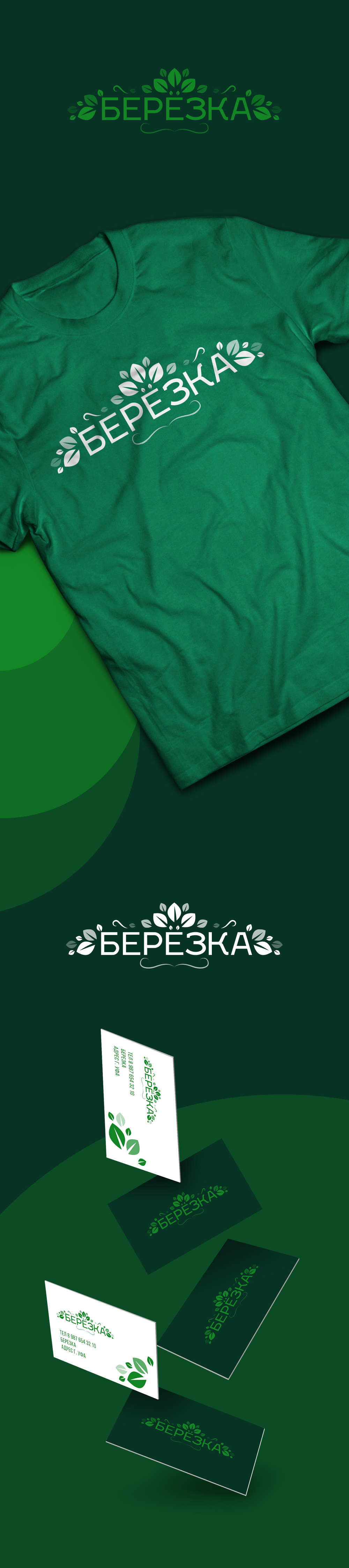 ДОК Берёзка presentation