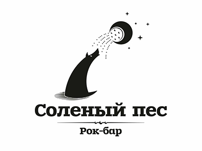 Соленый пёс