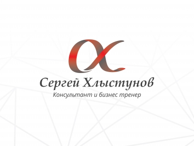 СХ Бизнес тренер