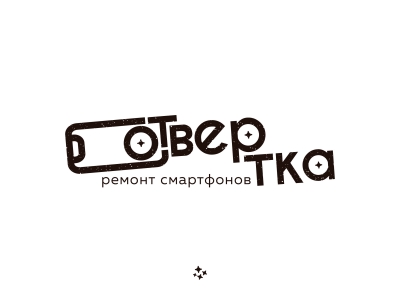 Отвёртка ремонт телефонов
