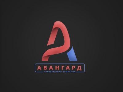 Авангард
