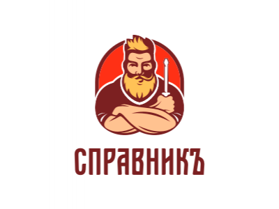 Справникъ