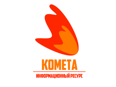 КОМЕТА