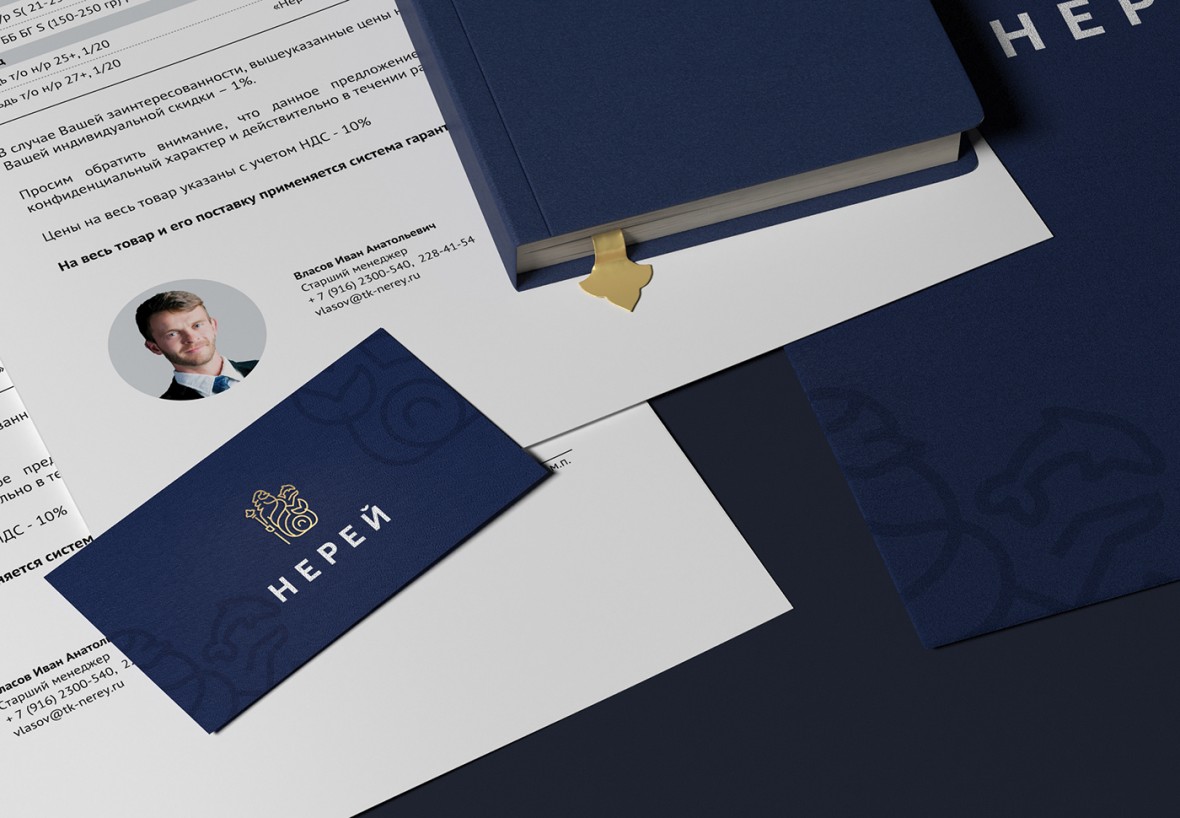 Нерей presentation