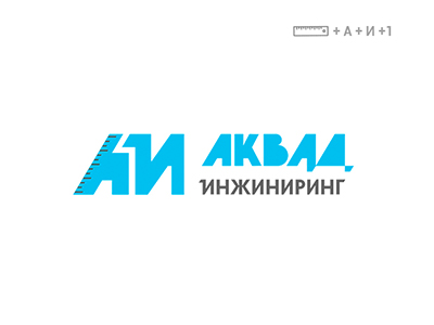 Аквад Инжиниринг