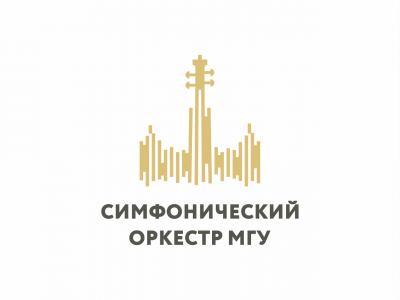 Симфонический оркестр МГУ