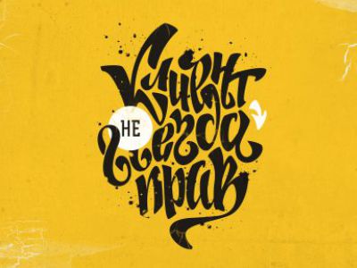 Про клиентов